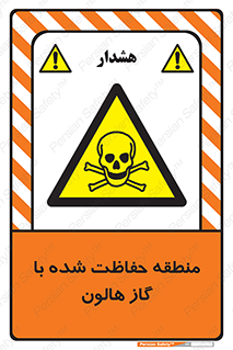  , محدوده , محافظت , حفظ شده , خاموش کننده , خطر , 