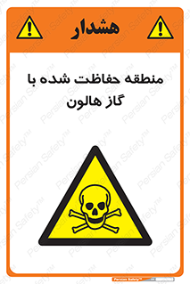  , محدوده , محافظت , حفظ شده , خاموش کننده , خطر , 