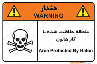  , محدوده , محافظت , حفظ شده , خاموش کننده , خطر , 