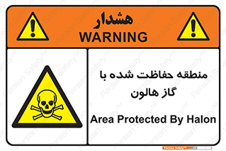  , محدوده , محافظت , حفظ شده , خاموش کننده , خطر , 