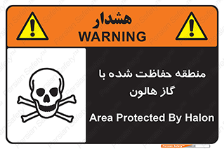  , محدوده , محافظت , حفظ شده , خاموش کننده , خطر , 