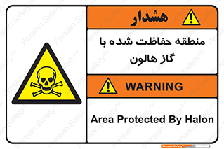  , محدوده , محافظت , حفظ شده , خاموش کننده , خطر , 