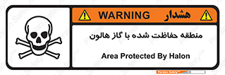  , محدوده , محافظت , حفظ شده , خاموش کننده , خطر , 