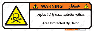  , محدوده , محافظت , حفظ شده , خاموش کننده , خطر , 