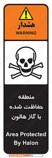  , محدوده , محافظت , حفظ شده , خاموش کننده , خطر , 