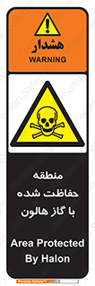  , محدوده , محافظت , حفظ شده , خاموش کننده , خطر , 