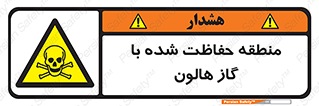  , محدوده , محافظت , حفظ شده , خاموش کننده , خطر , 
