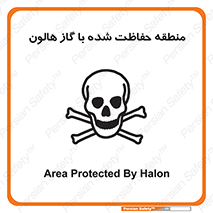 , محدوده , محافظت , حفظ شده , خاموش کننده , خطر , 