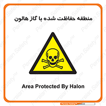  , محدوده , محافظت , حفظ شده , خاموش کننده , خطر , 