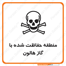  , محدوده , محافظت , حفظ شده , خاموش کننده , خطر , 
