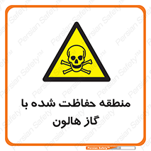  , محدوده , محافظت , حفظ شده , خاموش کننده , خطر , 