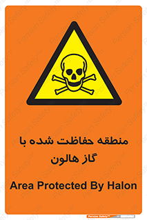  , محدوده , محافظت , حفظ شده , خاموش کننده , خطر , 