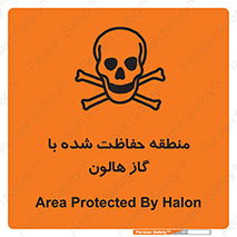 Safety sign: Area Protected By Halon – design 11295