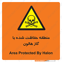  , محدوده , محافظت , حفظ شده , خاموش کننده , خطر , 