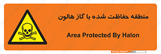  , محدوده , محافظت , حفظ شده , خاموش کننده , خطر , 