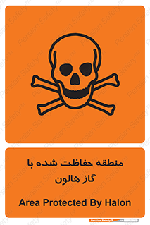  , محدوده , محافظت , حفظ شده , خاموش کننده , خطر , 