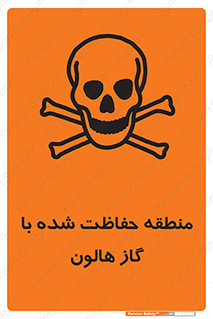  , محدوده , محافظت , حفظ شده , خاموش کننده , خطر , 