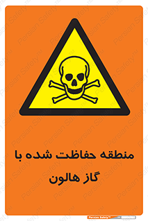  , محدوده , محافظت , حفظ شده , خاموش کننده , خطر , 