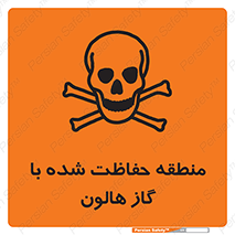  , محدوده , محافظت , حفظ شده , خاموش کننده , خطر , 