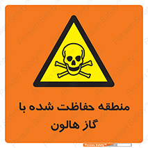  , محدوده , محافظت , حفظ شده , خاموش کننده , خطر , 