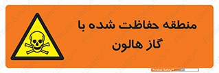  , محدوده , محافظت , حفظ شده , خاموش کننده , خطر , 