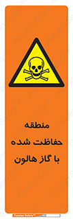  , محدوده , محافظت , حفظ شده , خاموش کننده , خطر , 