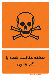  , محدوده , محافظت , حفظ شده , خاموش کننده , خطر , 