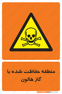  , محدوده , محافظت , حفظ شده , خاموش کننده , خطر , 