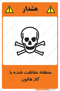  , محدوده , محافظت , حفظ شده , خاموش کننده , خطر , 