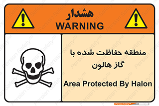  , محدوده , محافظت , حفظ شده , خاموش کننده , خطر , 