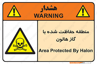  , محدوده , محافظت , حفظ شده , خاموش کننده , خطر , 