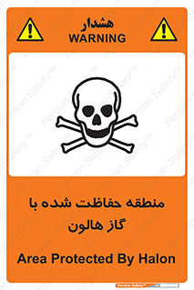  , محدوده , محافظت , حفظ شده , خاموش کننده , خطر , 