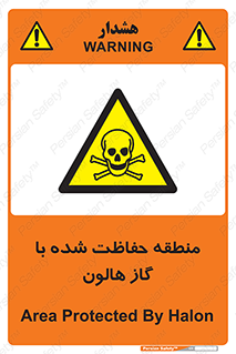  , محدوده , محافظت , حفظ شده , خاموش کننده , خطر , 