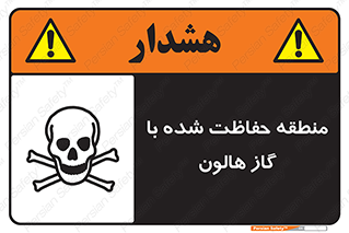  , محدوده , محافظت , حفظ شده , خاموش کننده , خطر , 