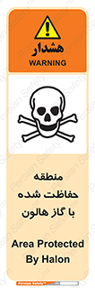  , محدوده , محافظت , حفظ شده , خاموش کننده , خطر , 