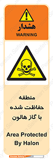  , محدوده , محافظت , حفظ شده , خاموش کننده , خطر , 