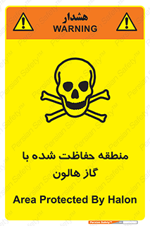  , محدوده , محافظت , حفظ شده , خاموش کننده , خطر , 