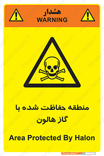  , محدوده , محافظت , حفظ شده , خاموش کننده , خطر , 