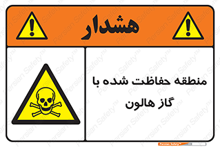  , محدوده , محافظت , حفظ شده , خاموش کننده , خطر , 