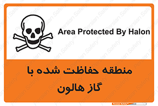  , محدوده , محافظت , حفظ شده , خاموش کننده , خطر , 