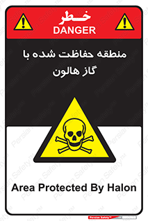  , محدوده , محافظت , حفظ شده , خاموش کننده , خطر , 
