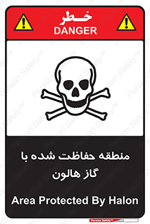  , محدوده , محافظت , حفظ شده , خاموش کننده , خطر , 