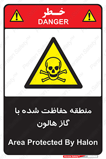  , محدوده , محافظت , حفظ شده , خاموش کننده , خطر , 