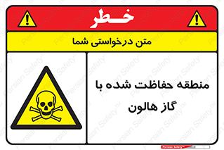  , محدوده , محافظت , حفظ شده , خاموش کننده , خطر , 