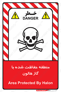  , محدوده , محافظت , حفظ شده , خاموش کننده , خطر , 