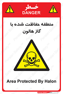  , محدوده , محافظت , حفظ شده , خاموش کننده , خطر , 