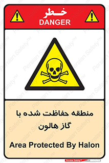  , محدوده , محافظت , حفظ شده , خاموش کننده , خطر , 