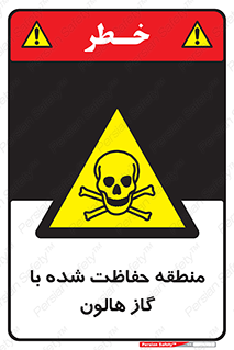  , محدوده , محافظت , حفظ شده , خاموش کننده , خطر , 