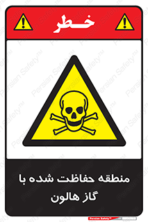  , محدوده , محافظت , حفظ شده , خاموش کننده , خطر , 
