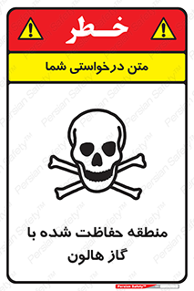  , محدوده , محافظت , حفظ شده , خاموش کننده , خطر , 